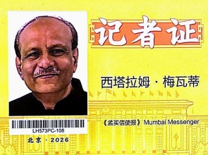 From Mumbai to Beijing: Mr. Sitaram Mewati Represents India at China’s Great Hall of the People